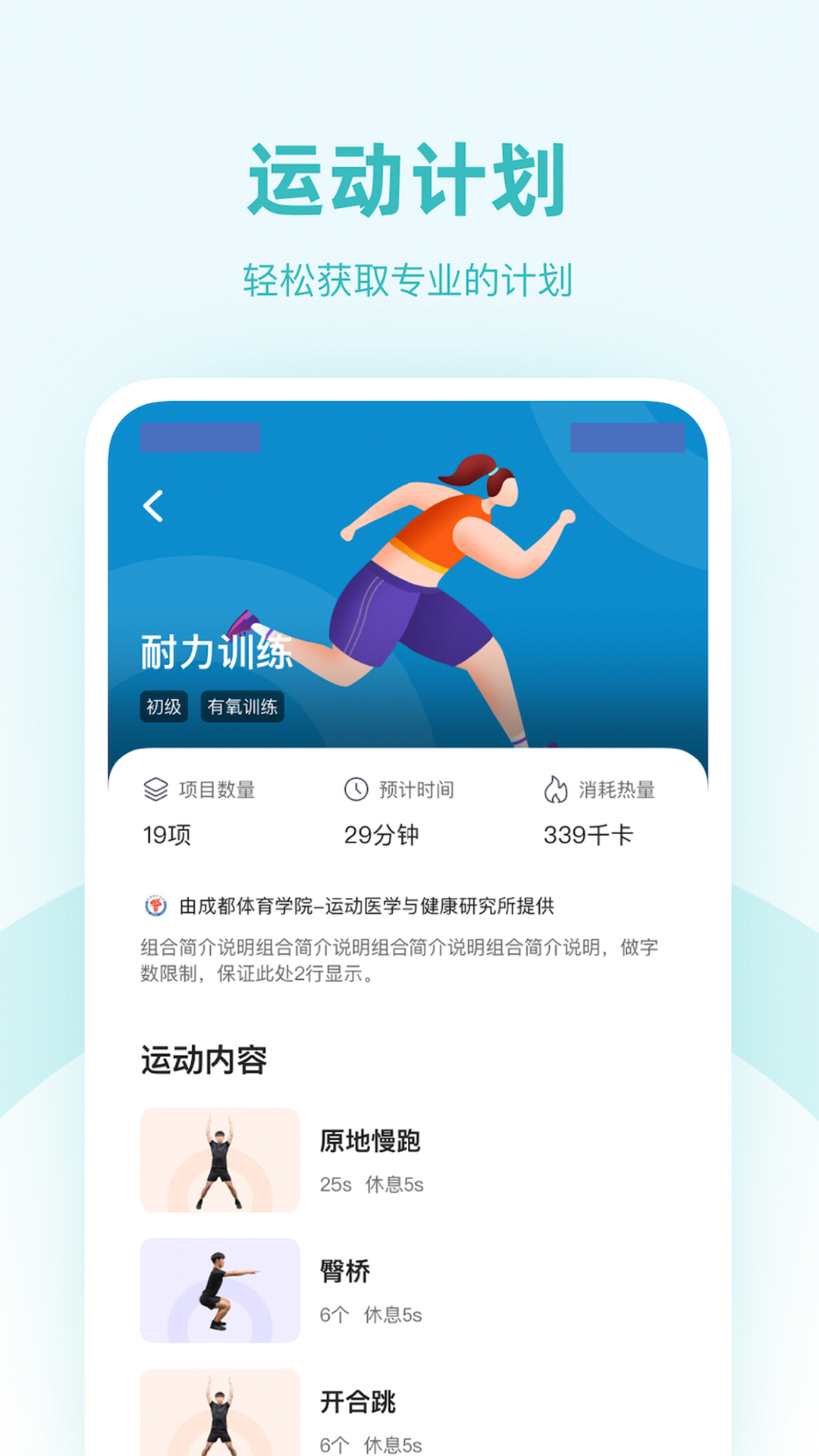强基四川截图