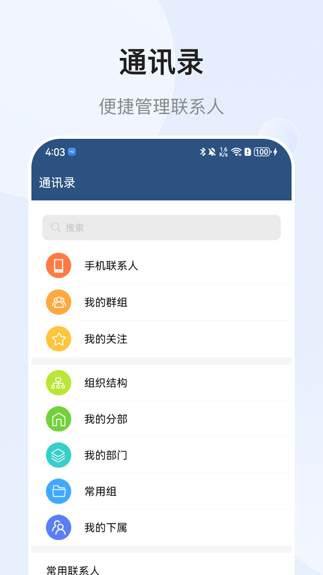 E-Mobile7截图