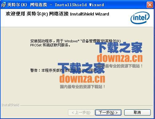 Intel e1000 网卡驱动程序