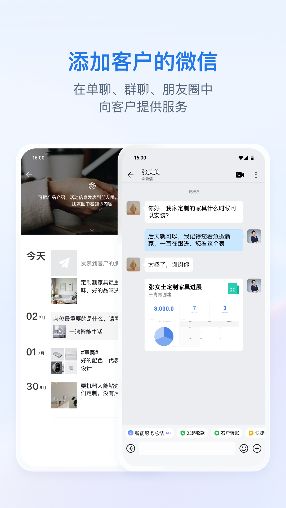 企业微信截图