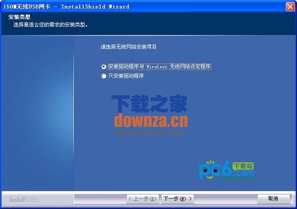 水星mw150u无线网卡驱动 水星mw150u无线网卡驱动