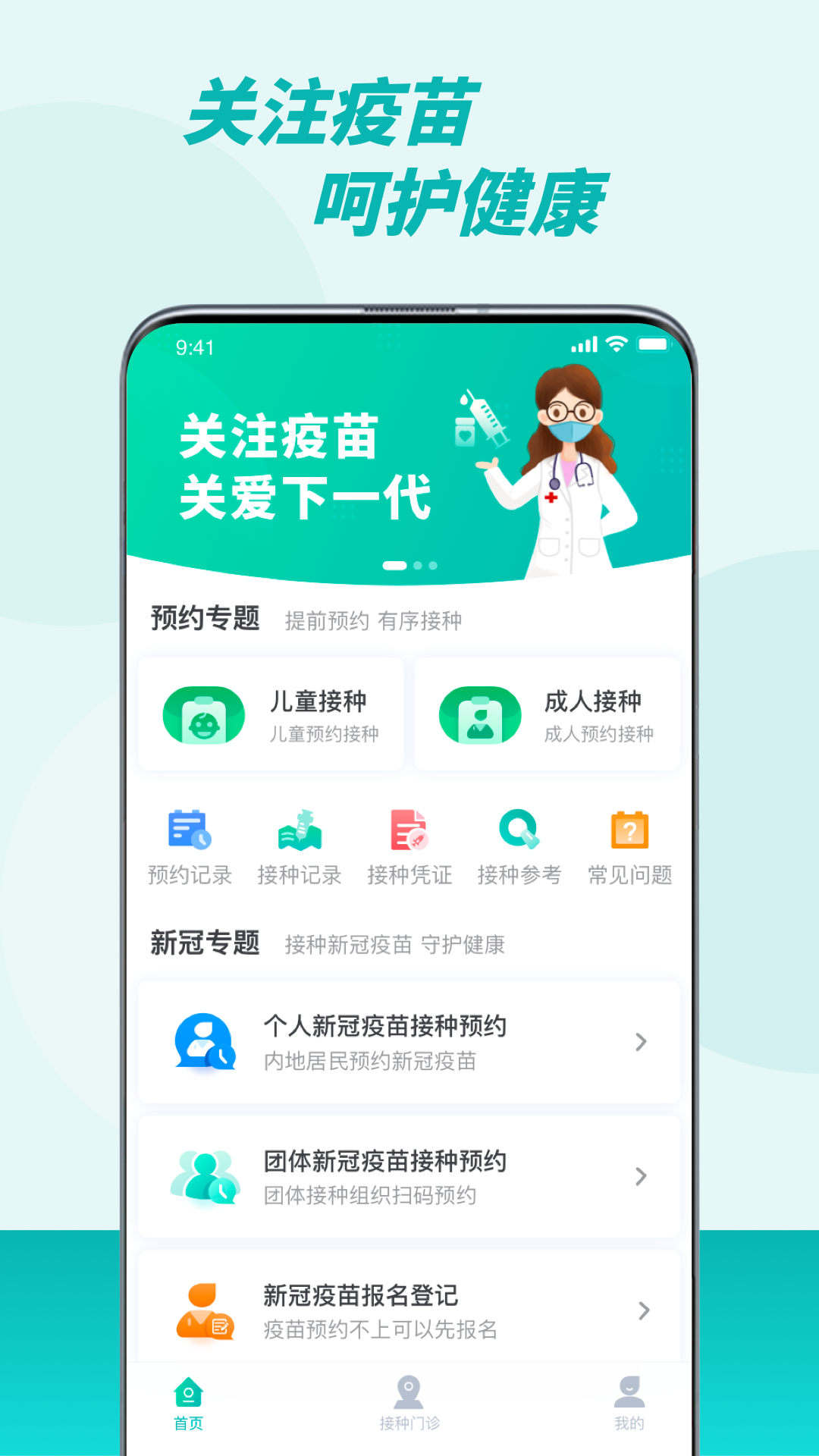 粤苗截图