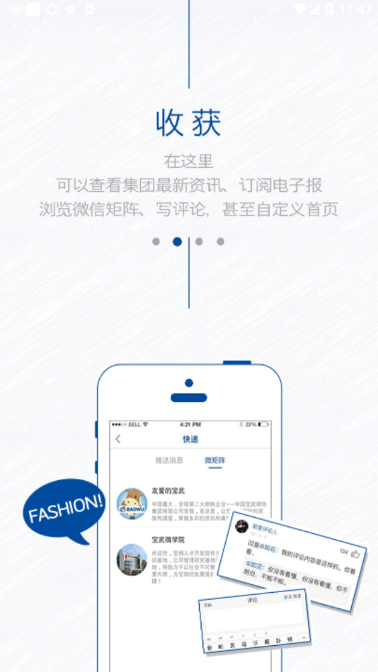 中国宝武截图
