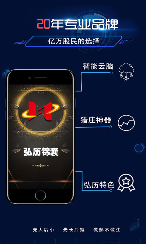 弘历锦囊界面展示