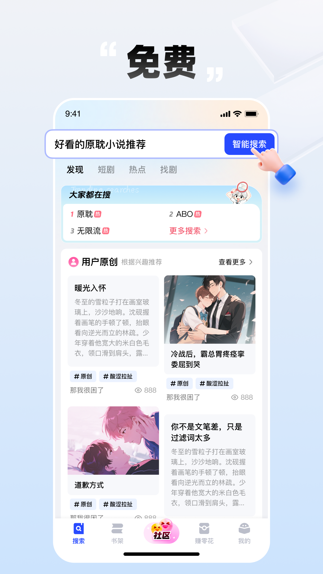 必访应用截图