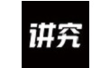 讲究