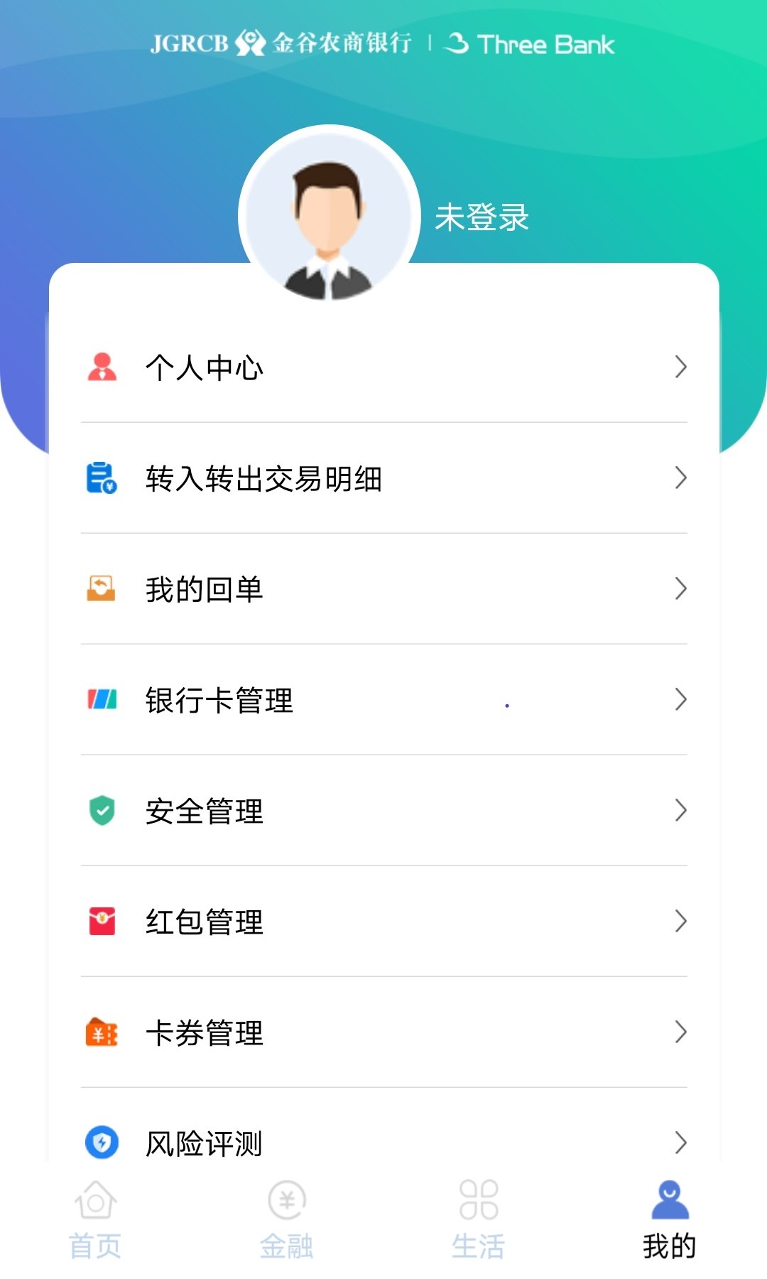 云端金融界面展示