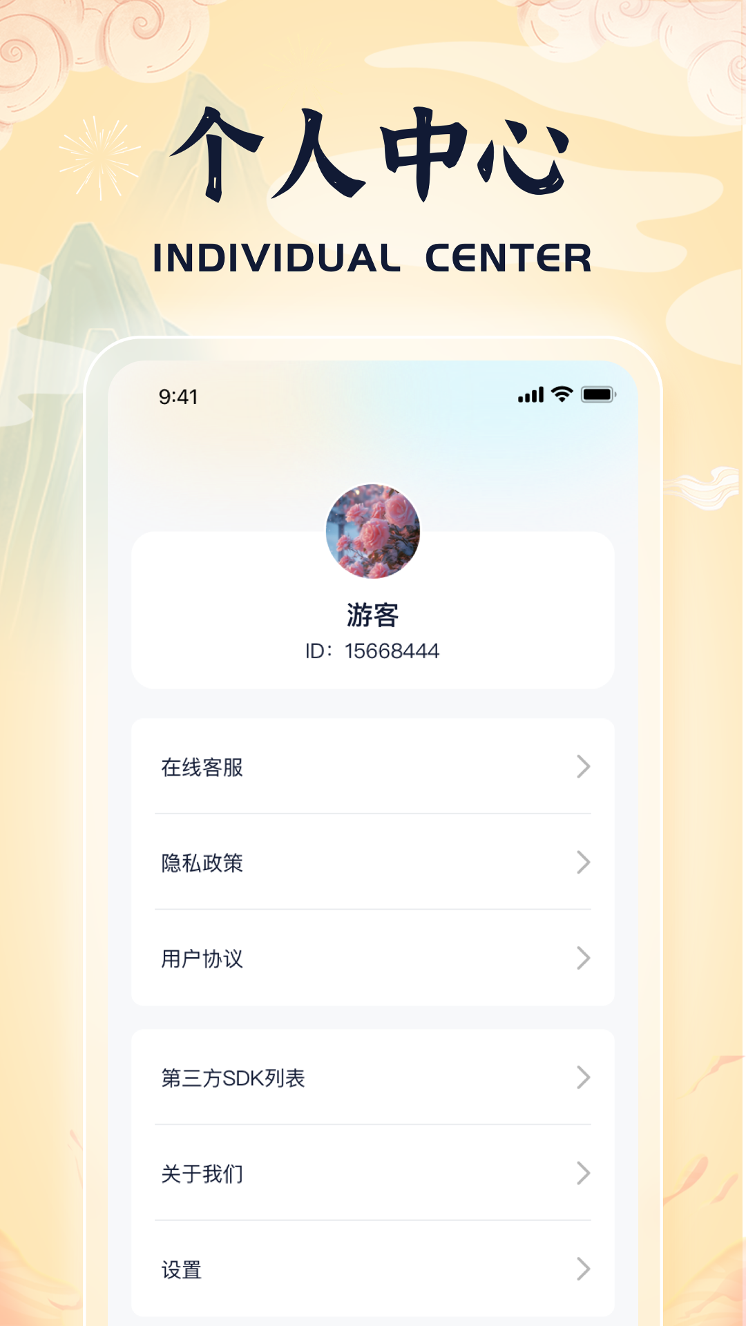 来点成语界面展示
