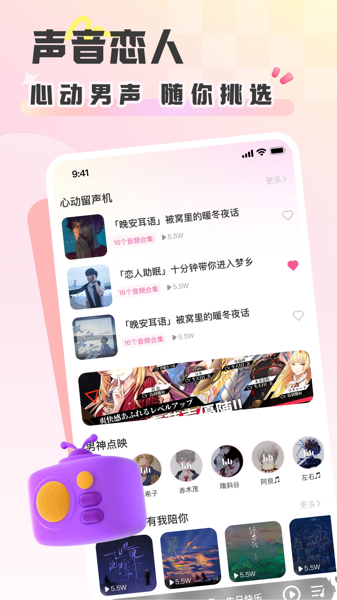 彩虹星球截图