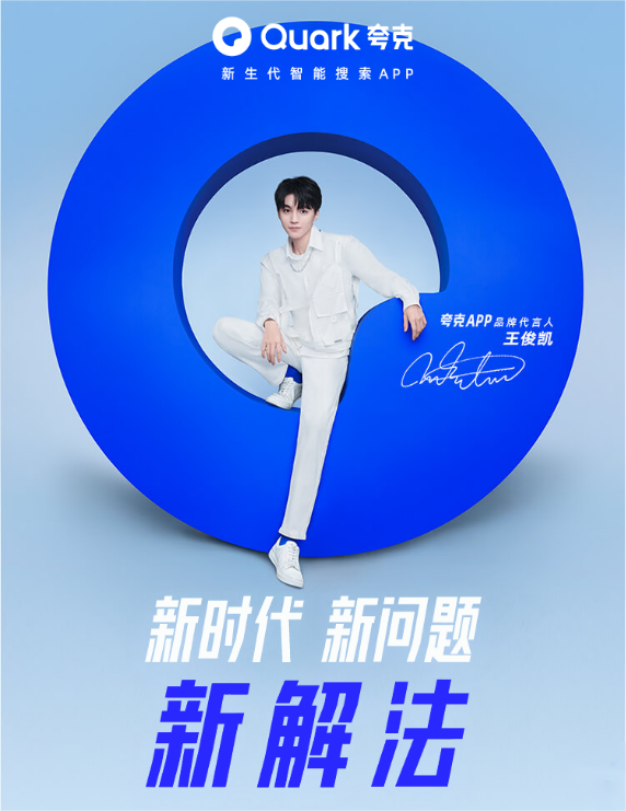 夸克截图