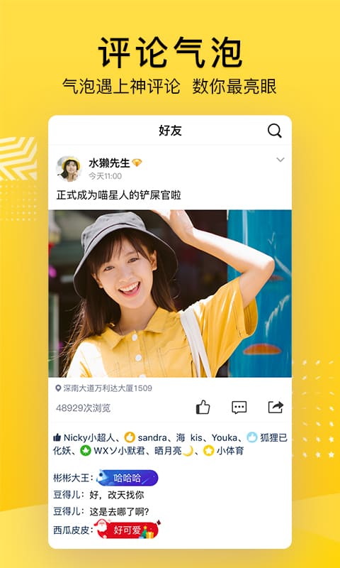 QQ空间截图