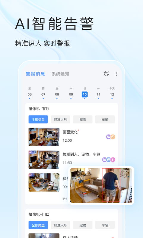 易视云界面展示