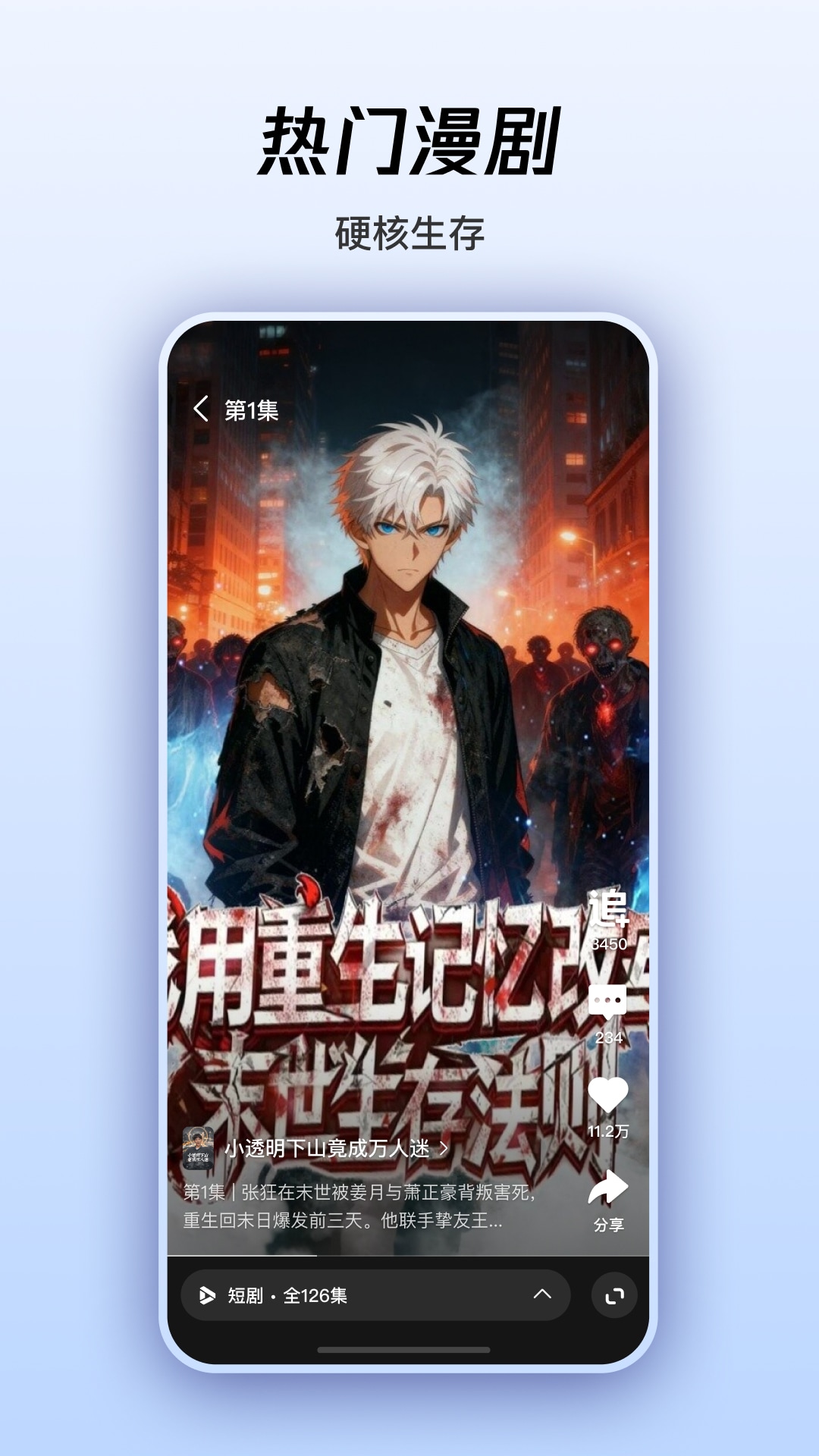 微视截图
