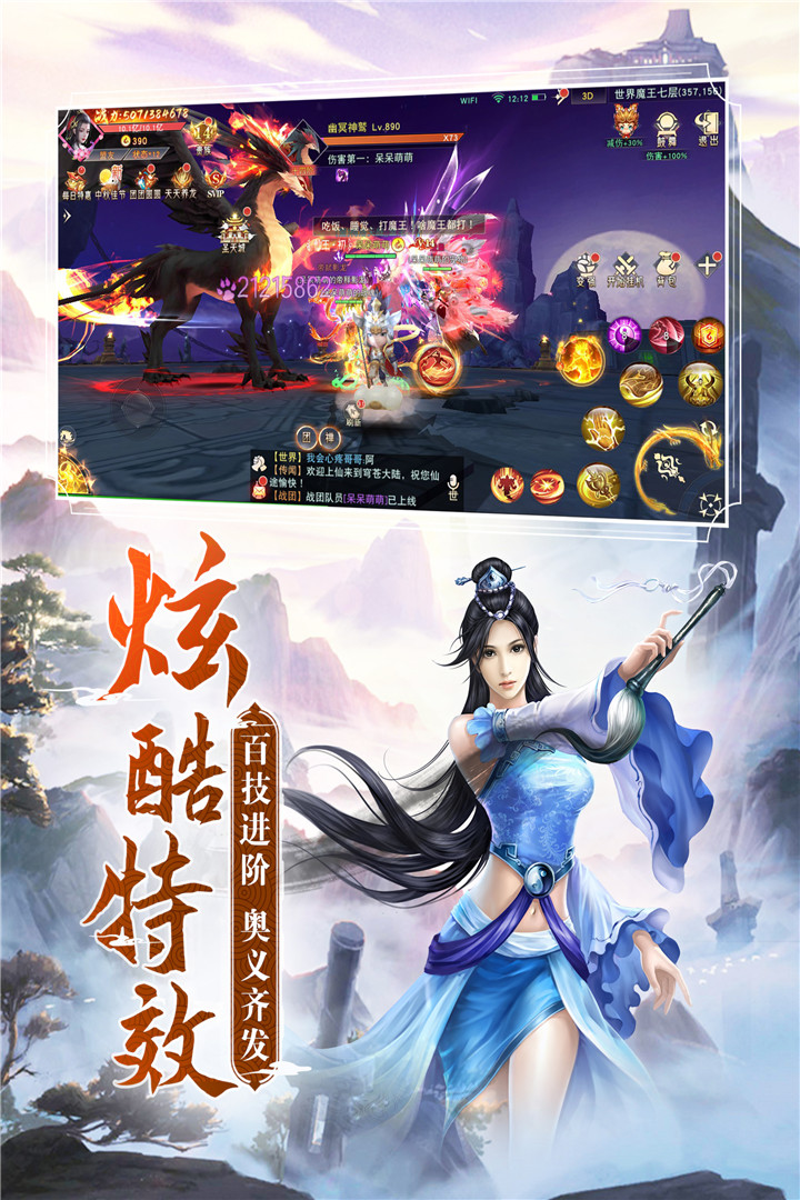 阴阳双剑截图