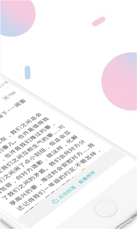 小甜饼截图