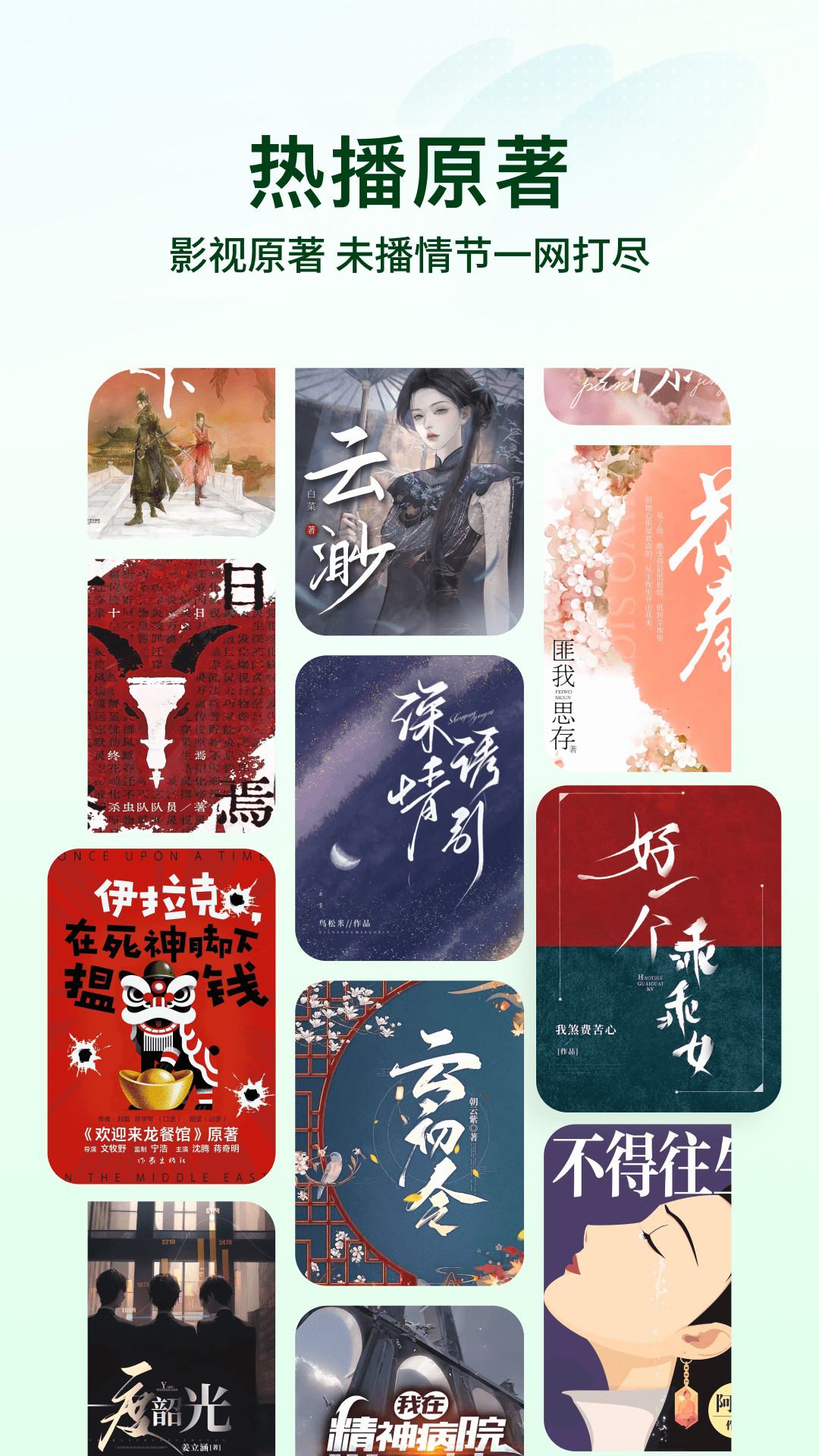 番茄小说截图