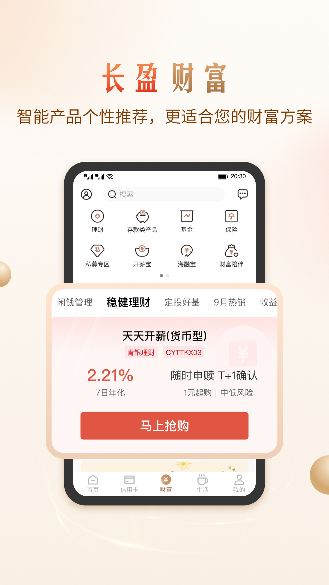 青岛银行界面展示
