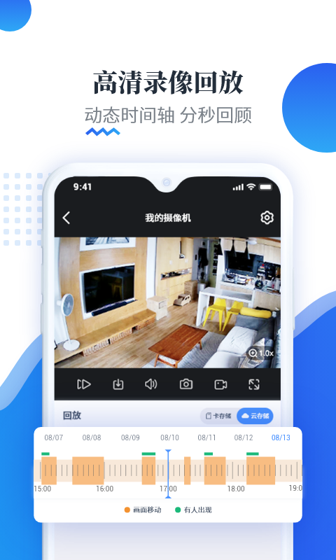 易视云界面展示