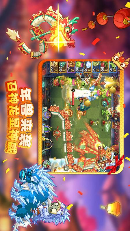 植物大战僵尸2截图