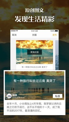 手机汇图截图