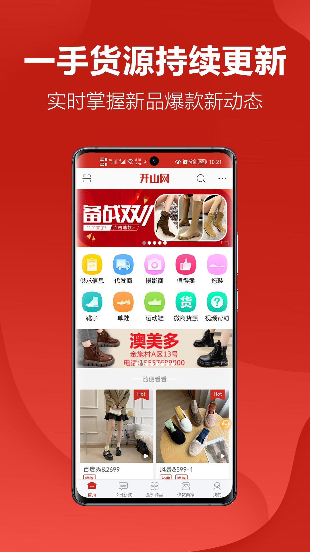 开山网界面展示