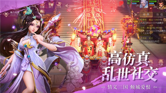 魏蜀吴悍将截图
