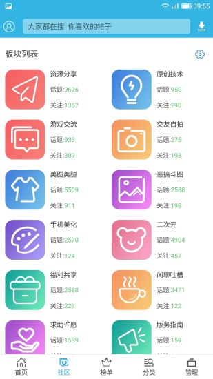 软天空游戏展示