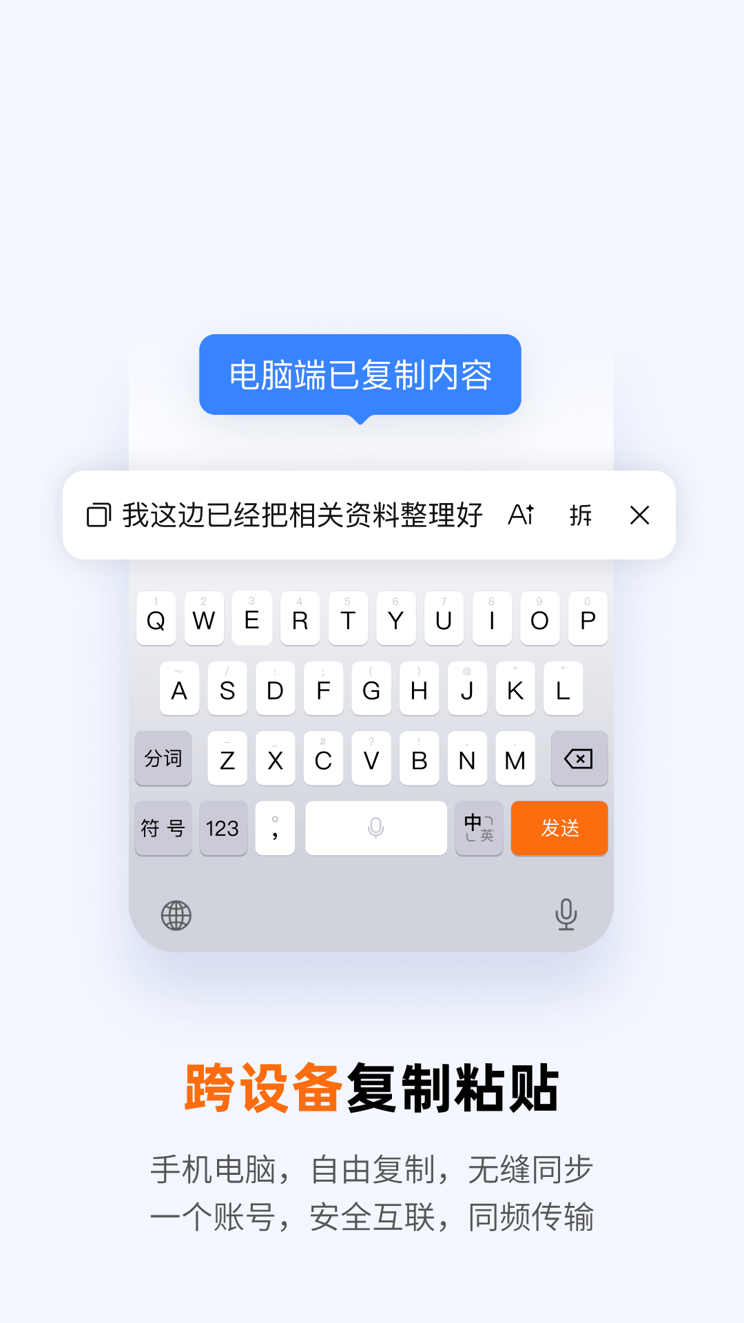 搜狗输入法截图