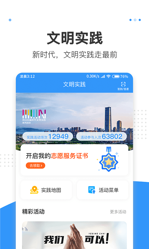 湾区消息界面
