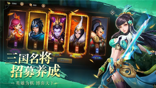 魏蜀吴悍将截图