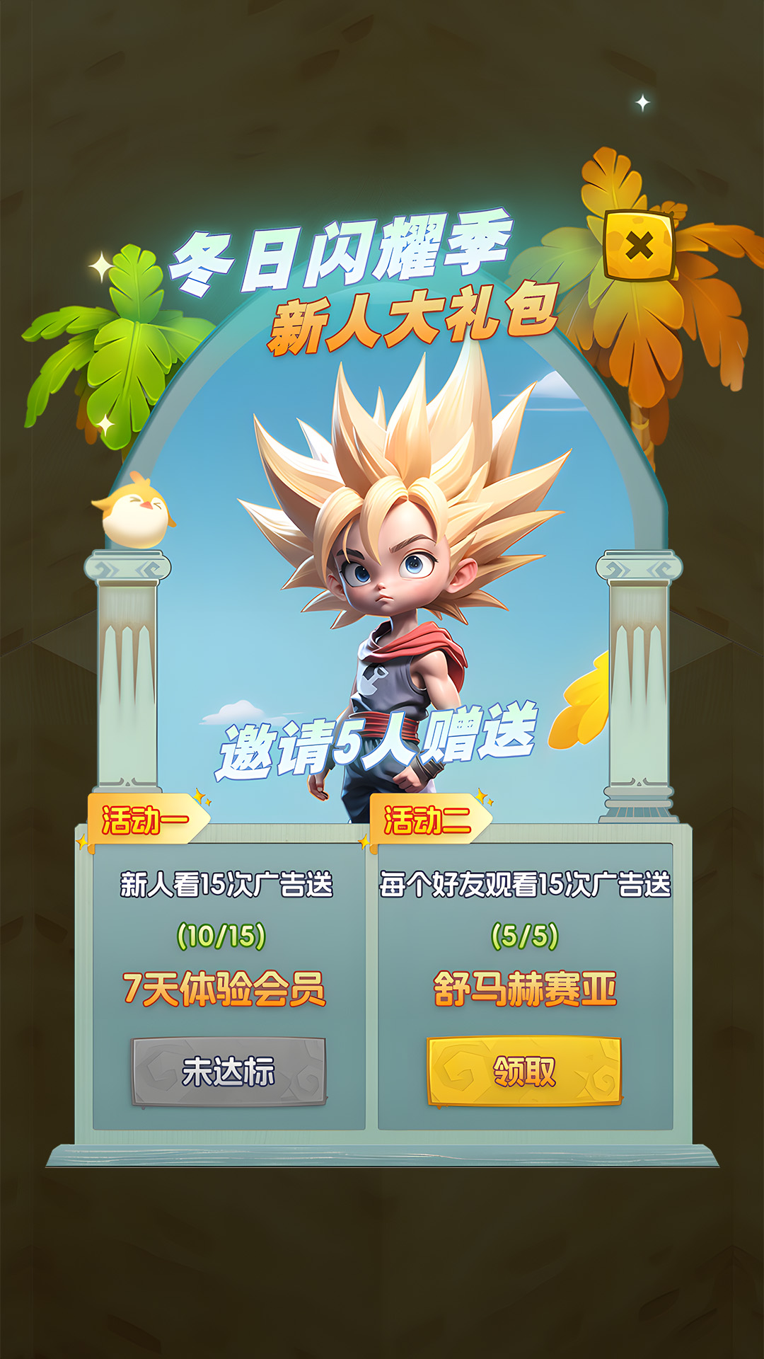 矿工小能手游戏截图