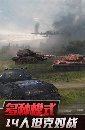 坦克世界闪击战游戏画面