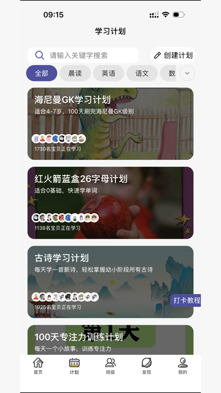 哇叽星球界面展示