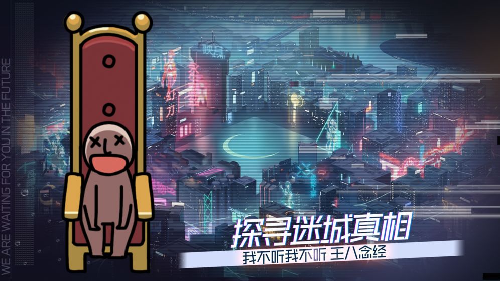 映月城与电子姬截图