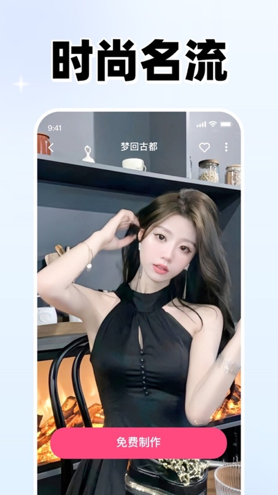 乐拍应用界面