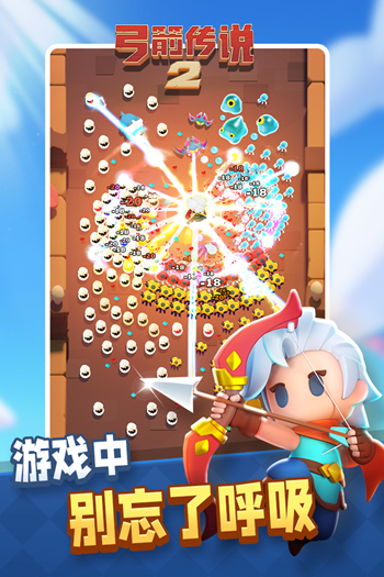 弓箭传说2截图