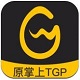 掌上WeGame