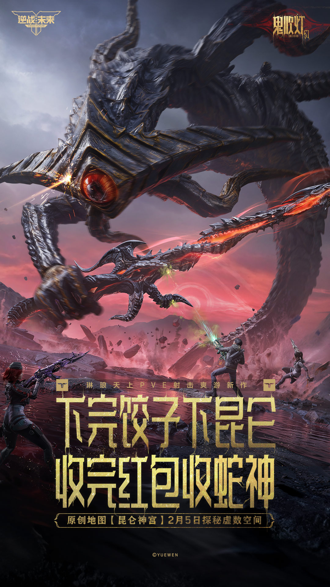 逆战:未来游戏截图