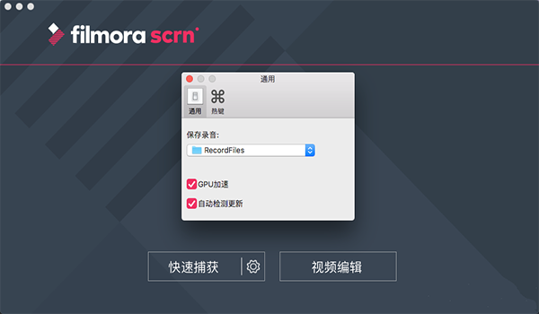 Wondershare Filmora Scrn截图