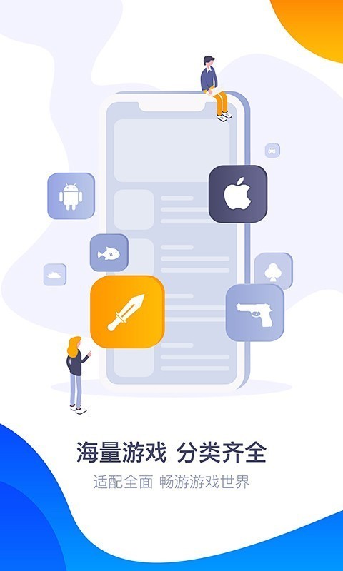 360游戏大厅界面展示
