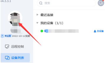 todesk截图