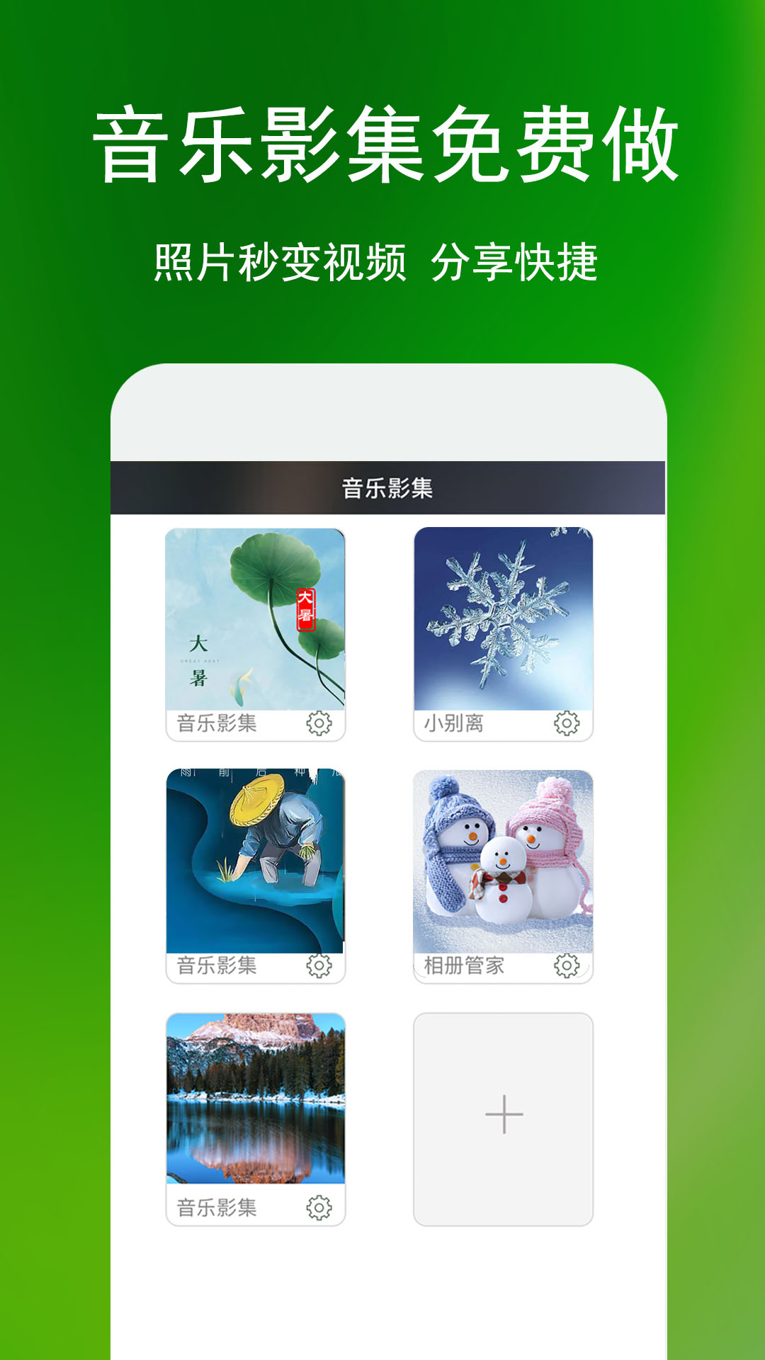 相册管家界面展示