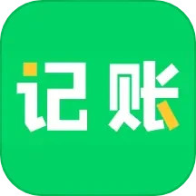 早晚记账