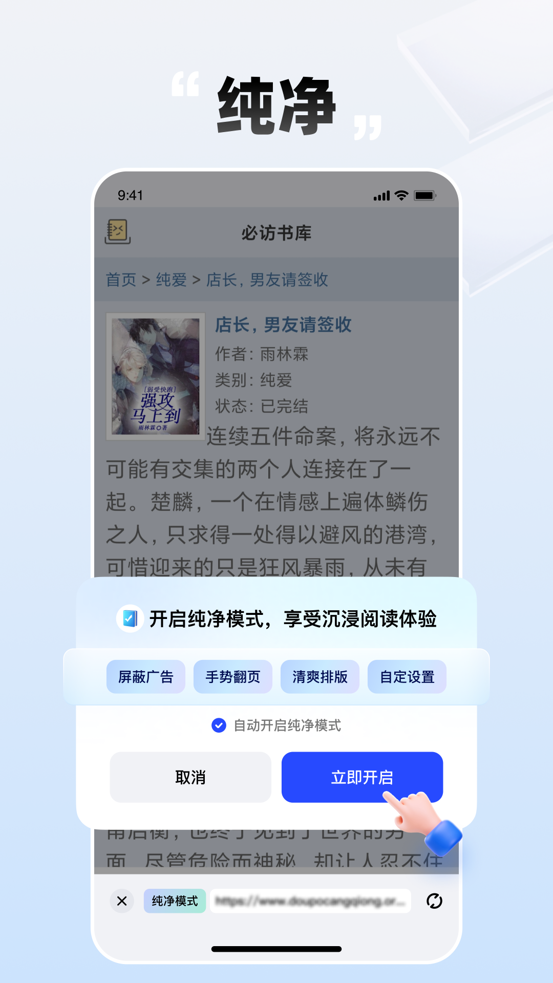 必访应用截图