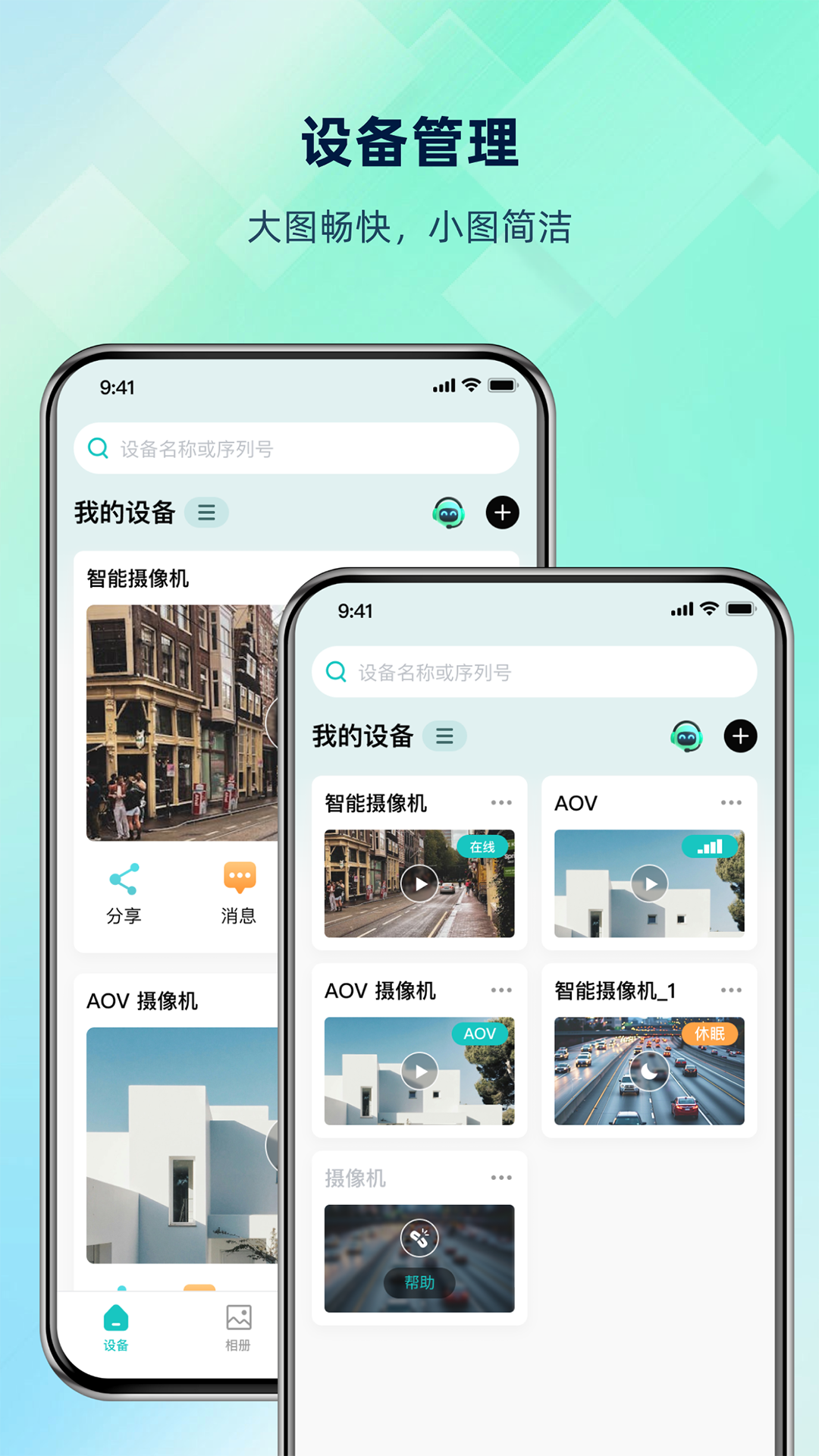 超级看看截图