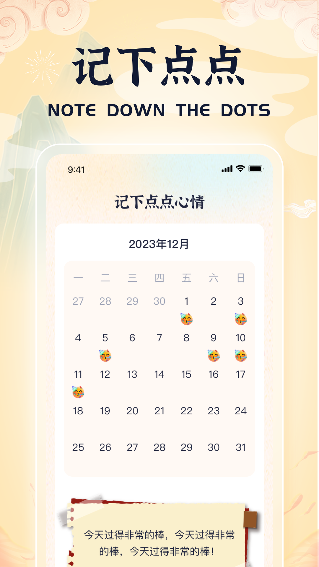 来点成语界面展示