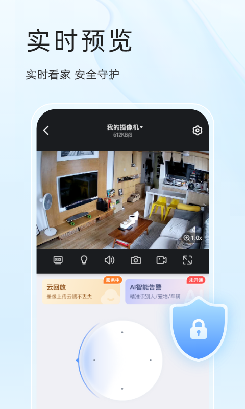 易视云界面展示