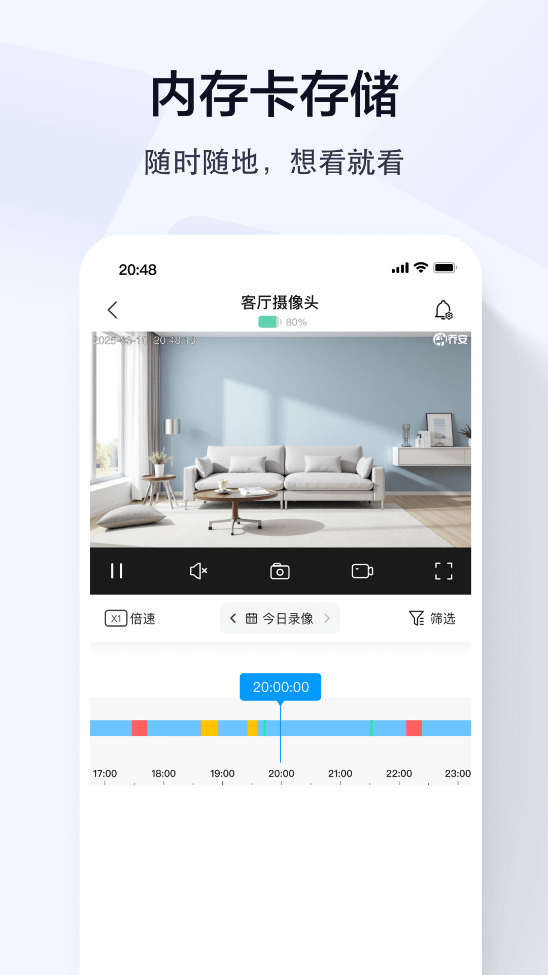 乔安智联截图