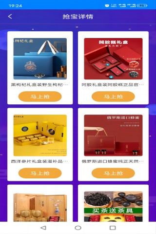 未来系统界面展示
