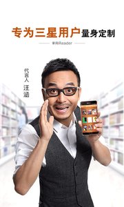 三星阅读界面展示
